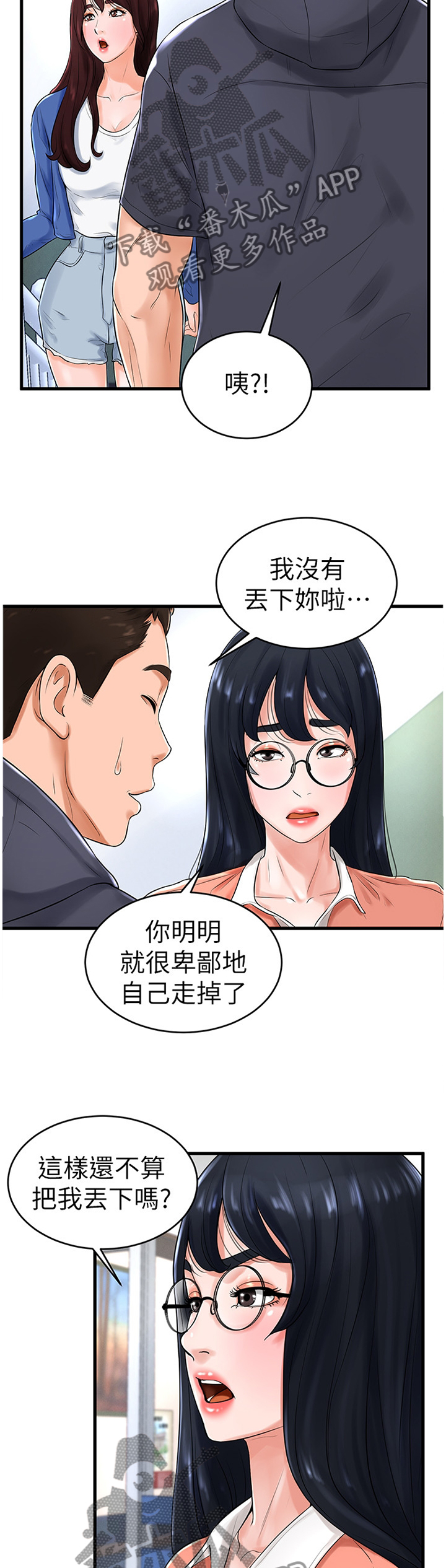 第20章：赔罪4
