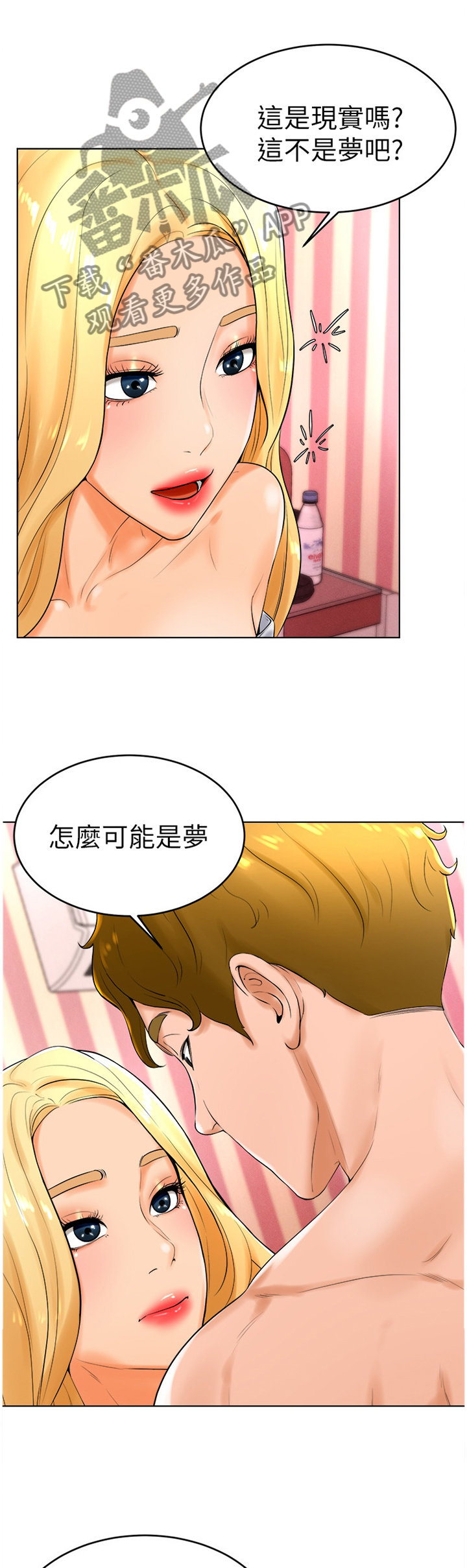 第48章：骗局0