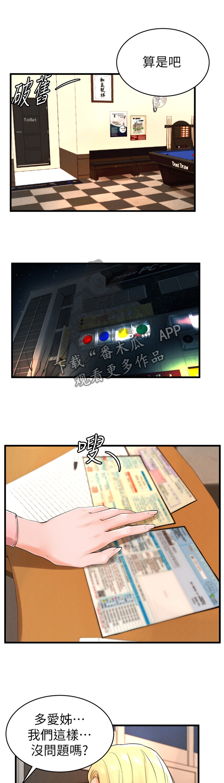 第22章：搞事4