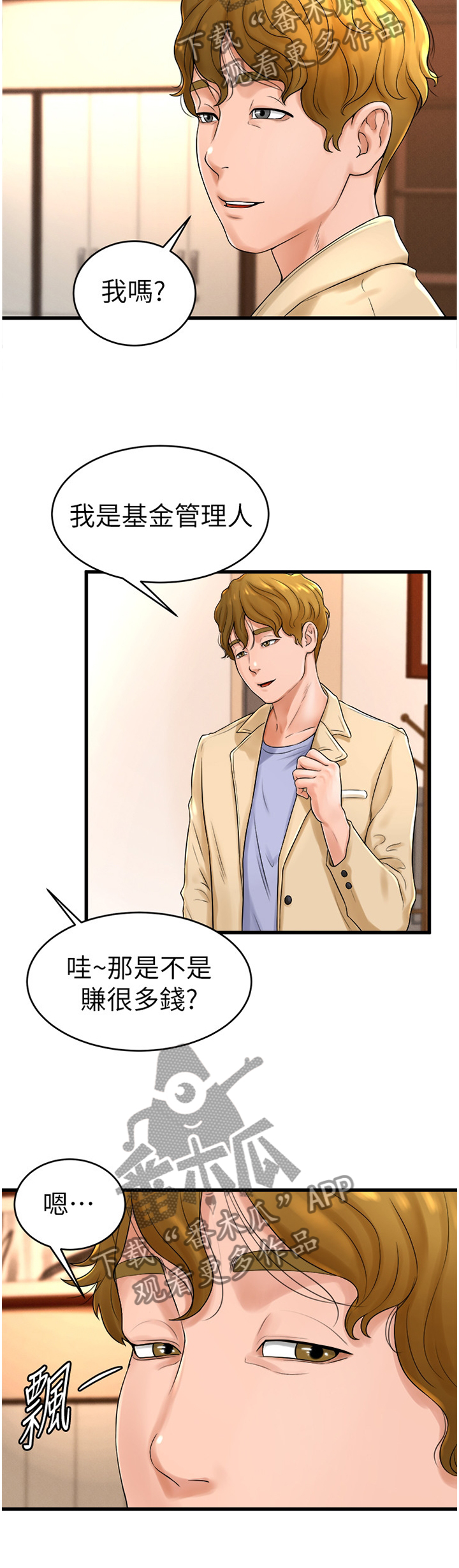 第22章：搞事3