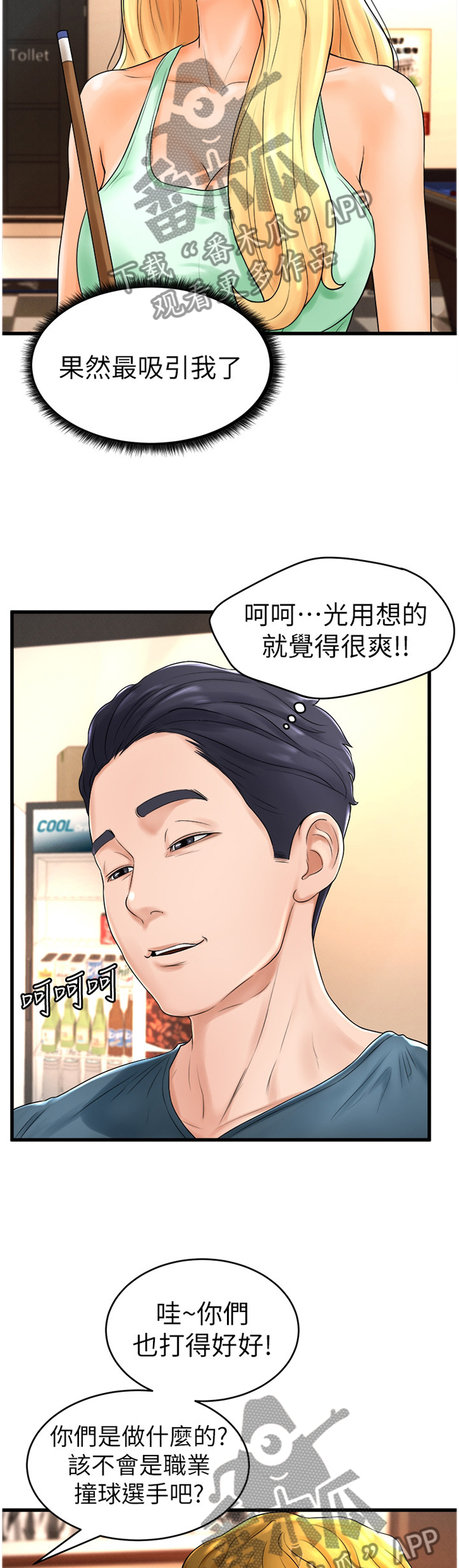 第22章：搞事2