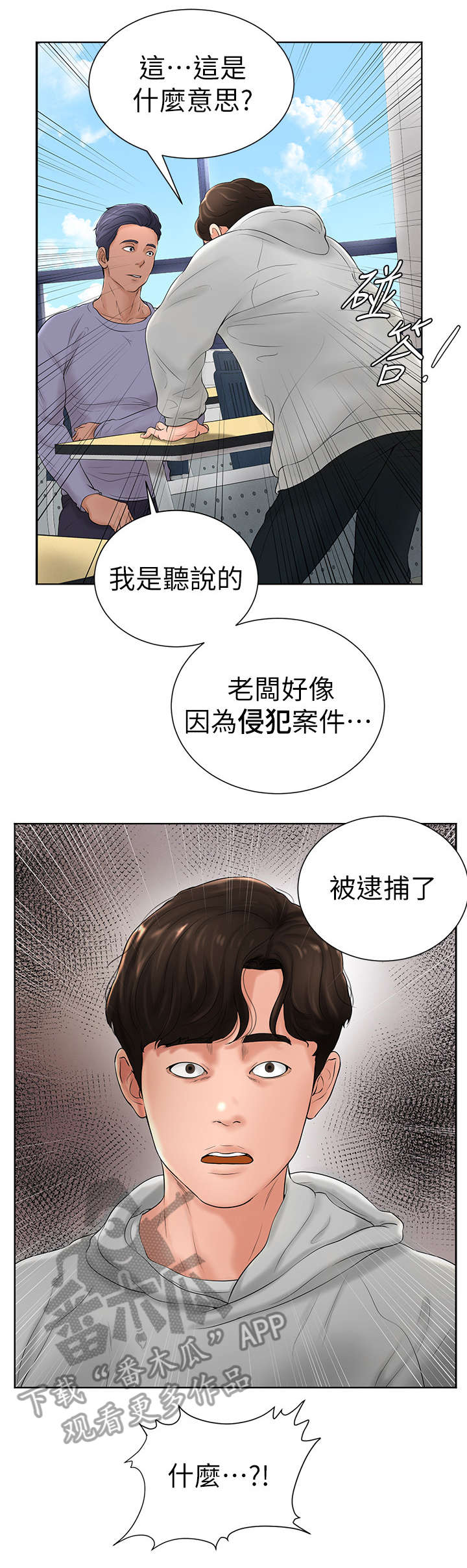 第11章：倒闭3