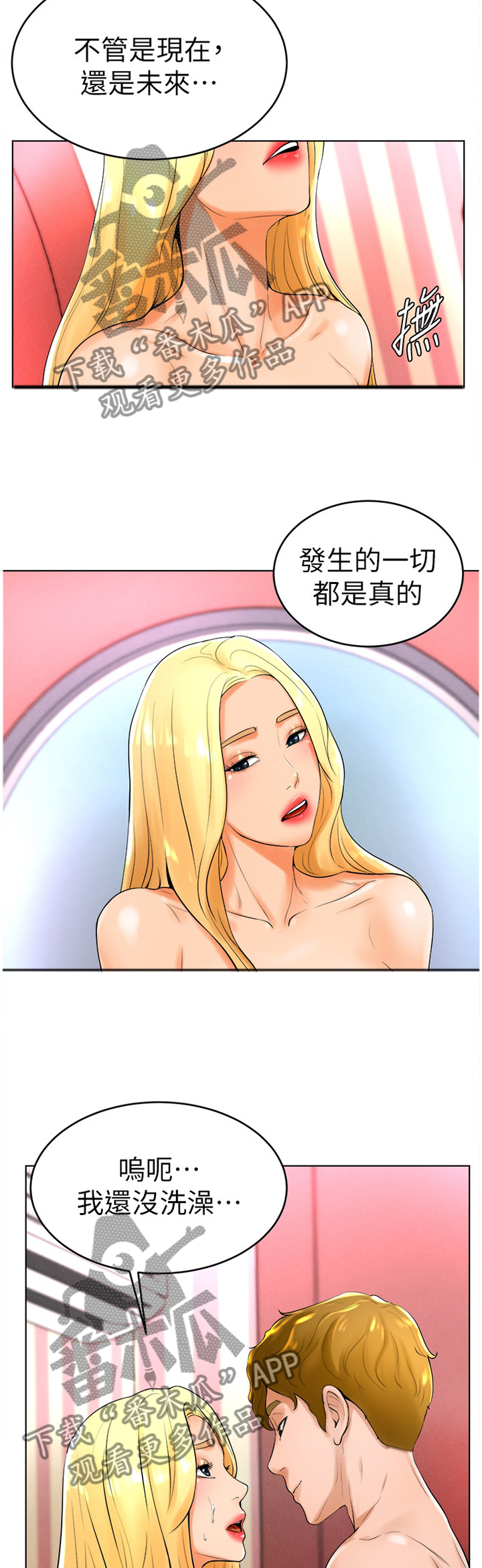 第48章：骗局1