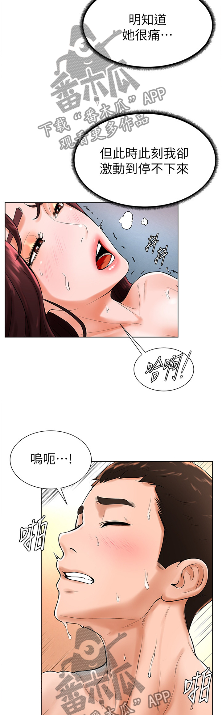 第43章：世界翻转4