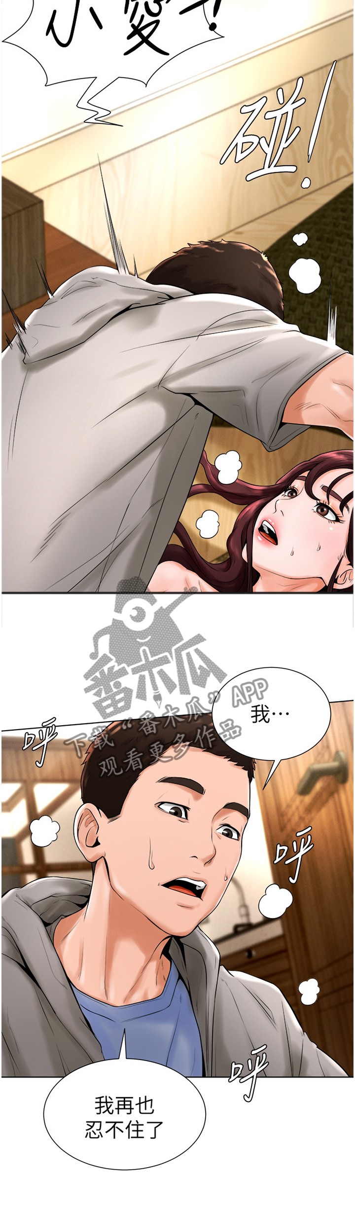 第31章：梦想成真3