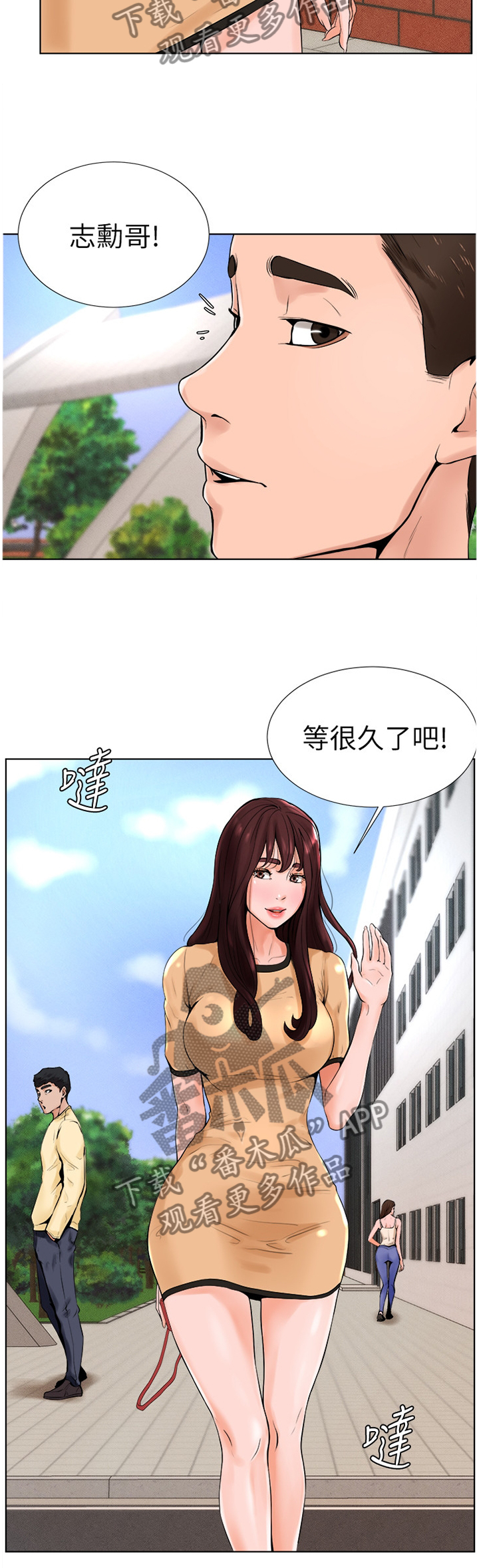 第27章：想法一样?2