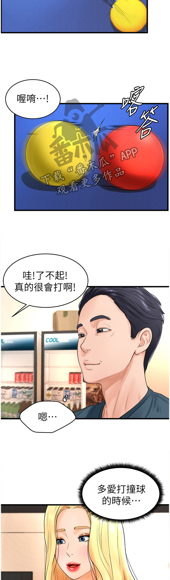 第22章：搞事1