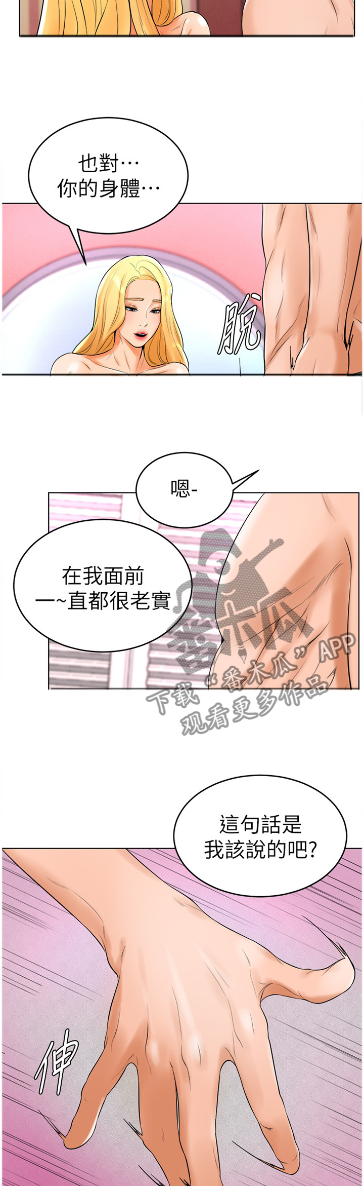 第48章：骗局2
