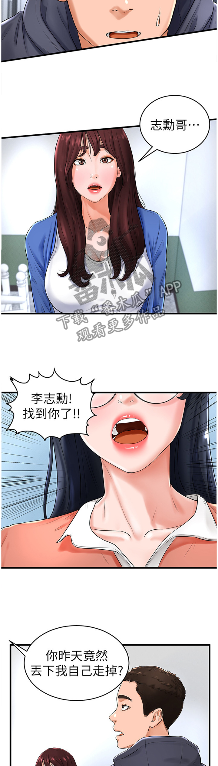 第20章：赔罪3