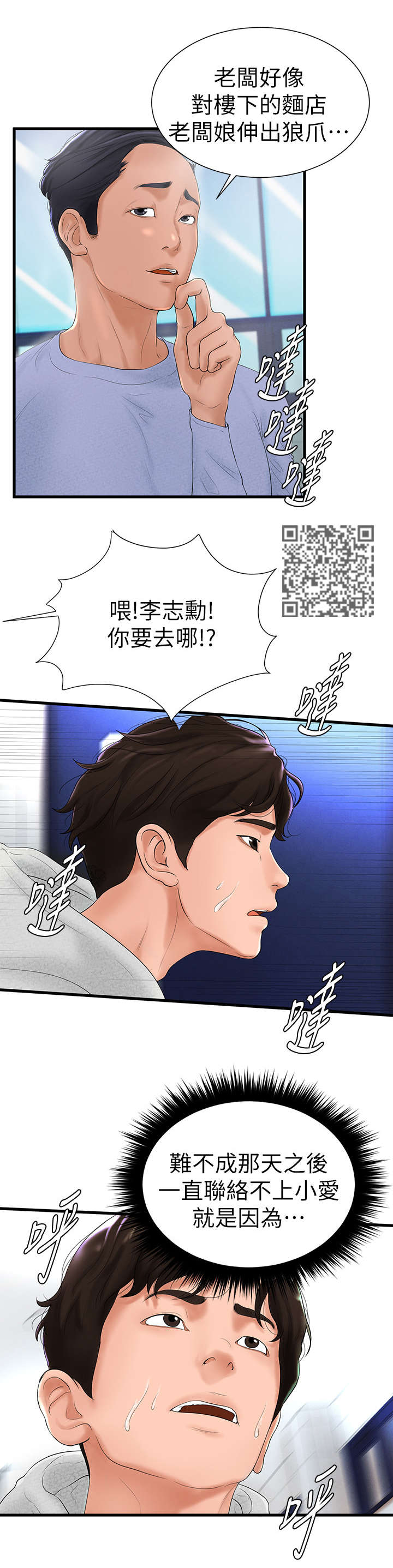 第11章：倒闭4