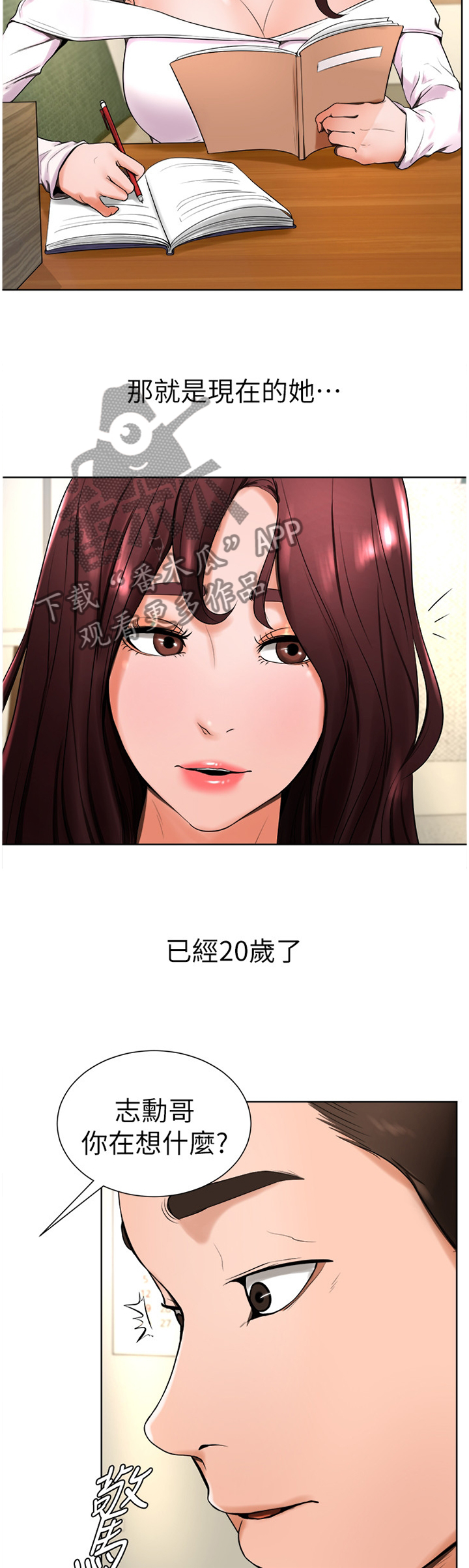 第30章：察觉1