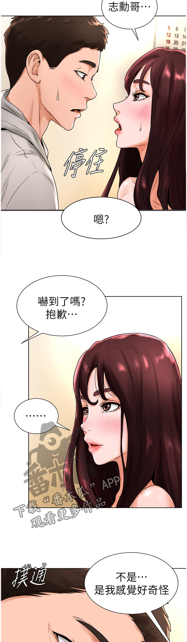 第31章：梦想成真1