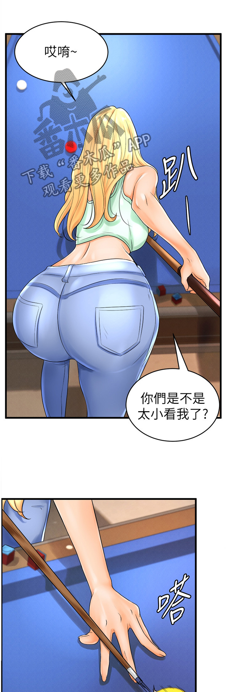 第22章：搞事0