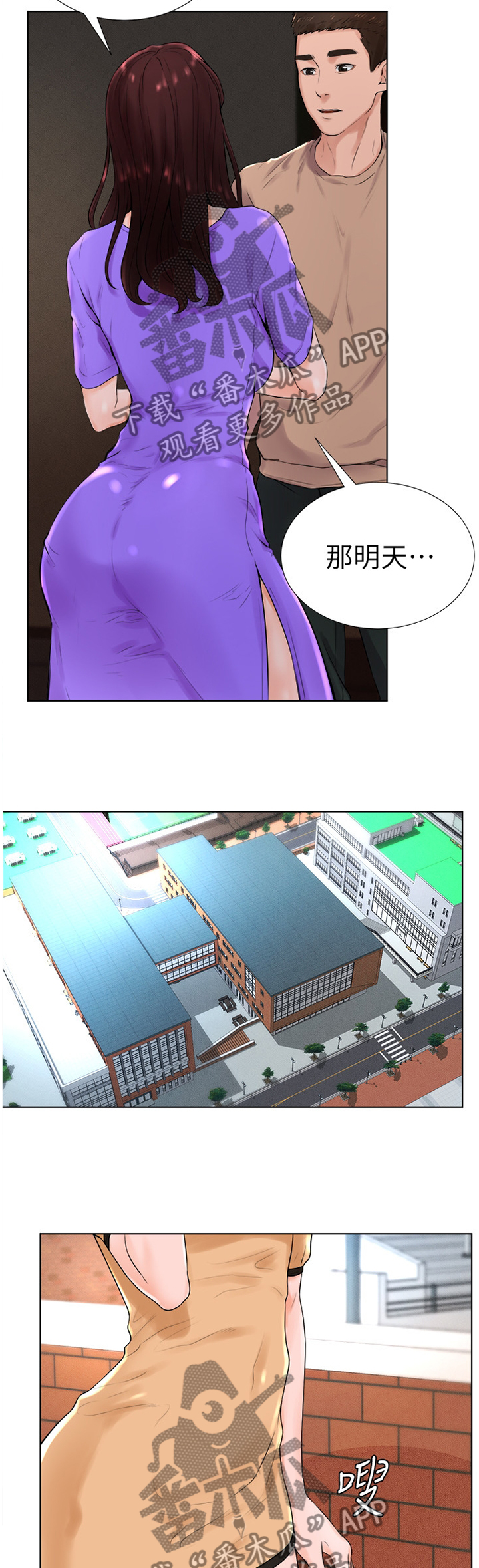第27章：想法一样?1