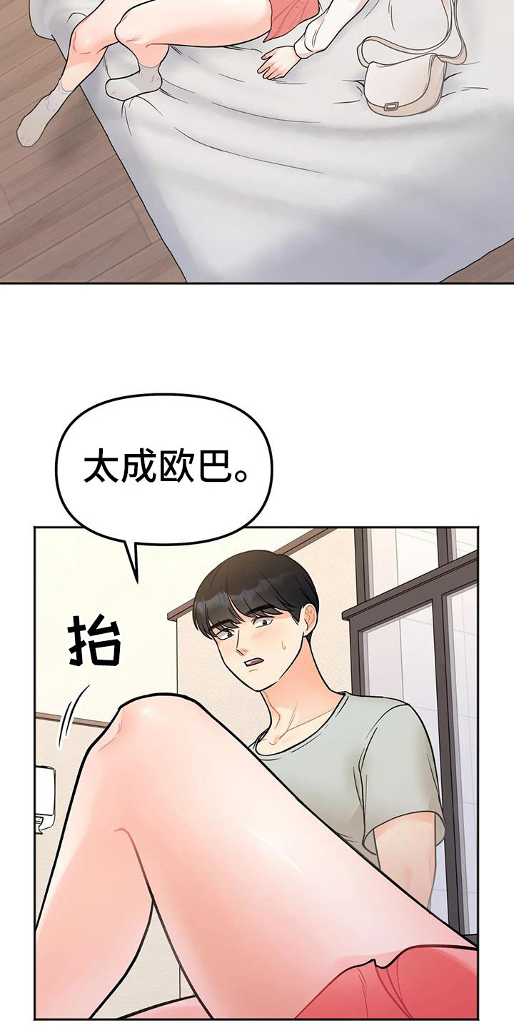 第10章：去酒店0