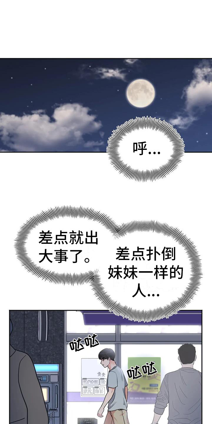 第12章：想通了0