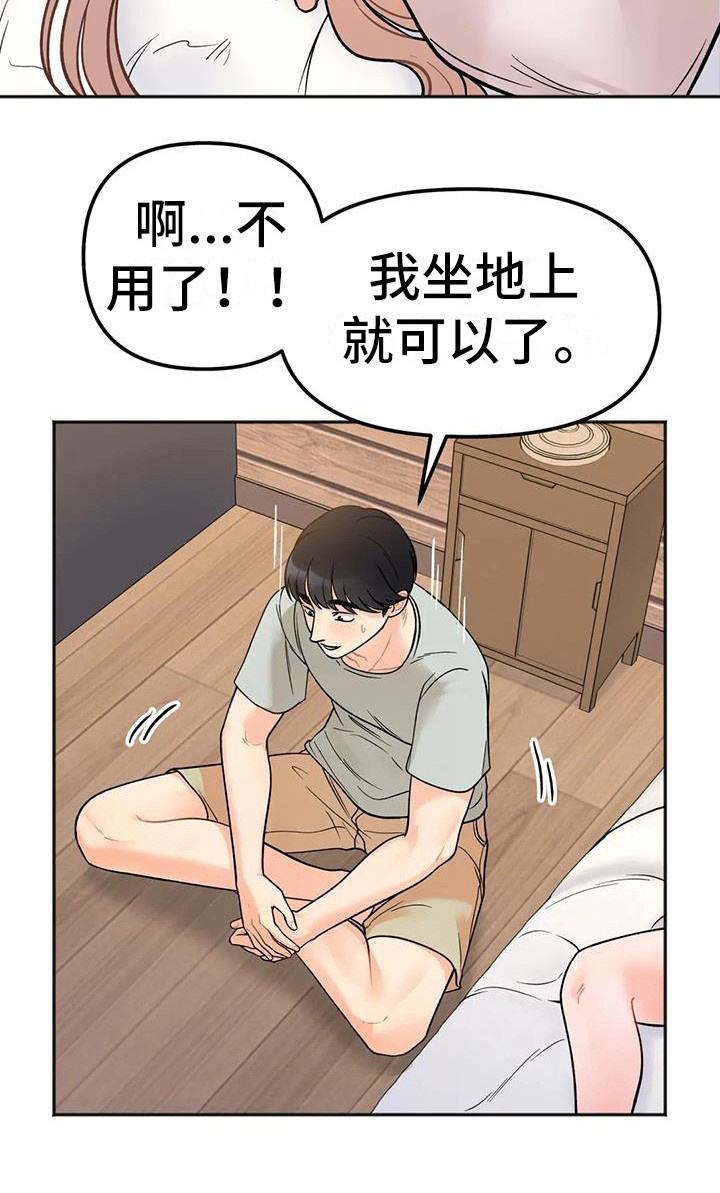 第10章：去酒店3