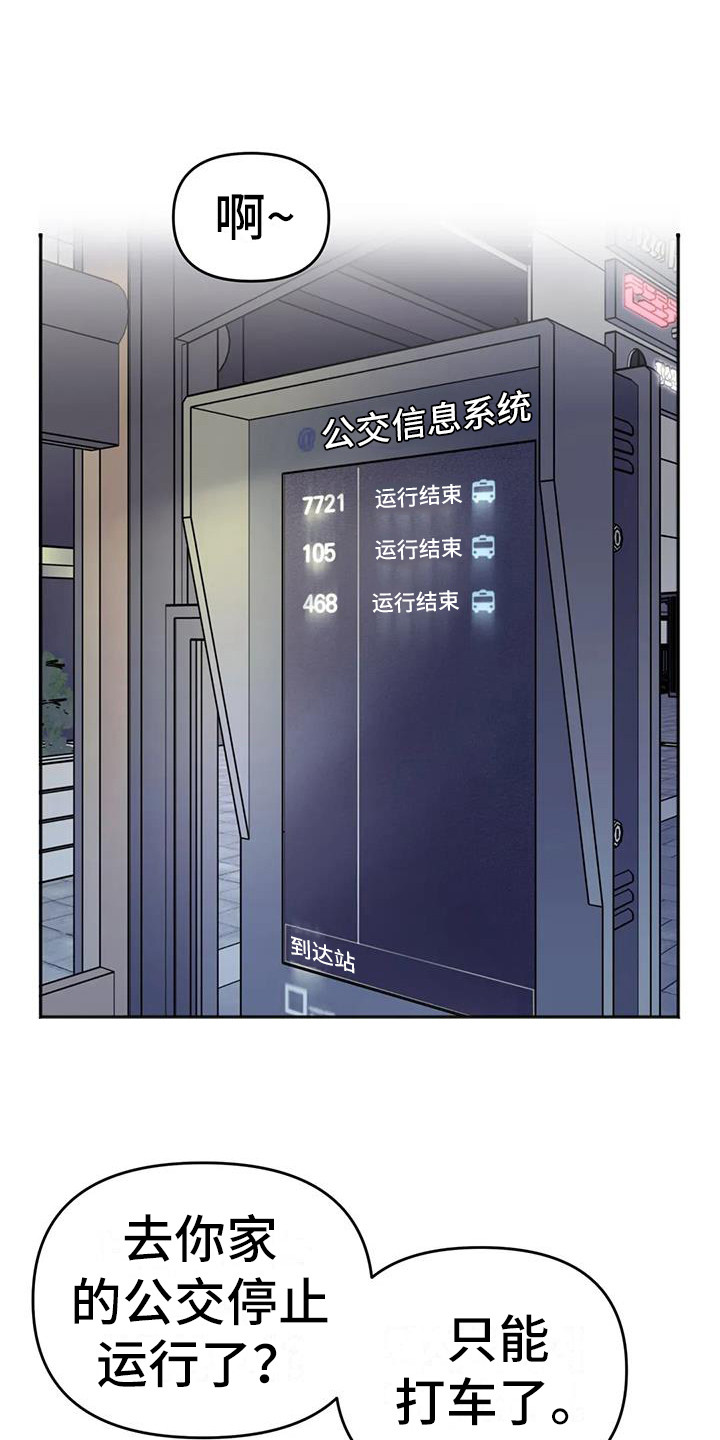 第10章：去酒店0