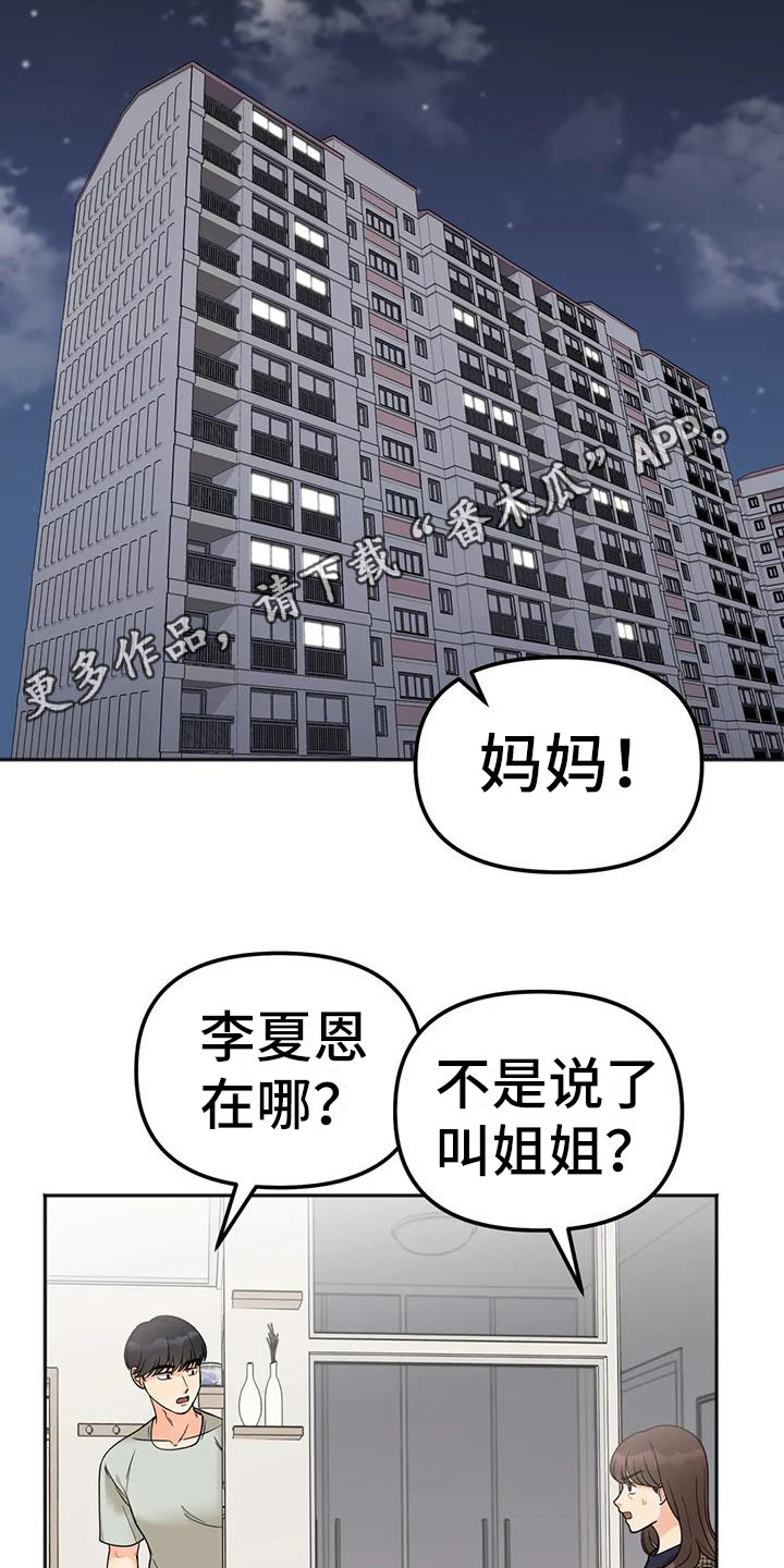 第12章：想通了4
