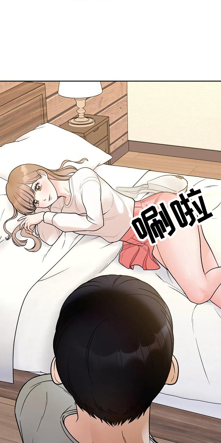 第10章：去酒店1