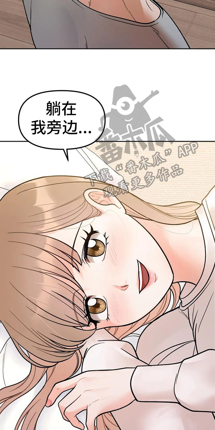 第10章：去酒店2