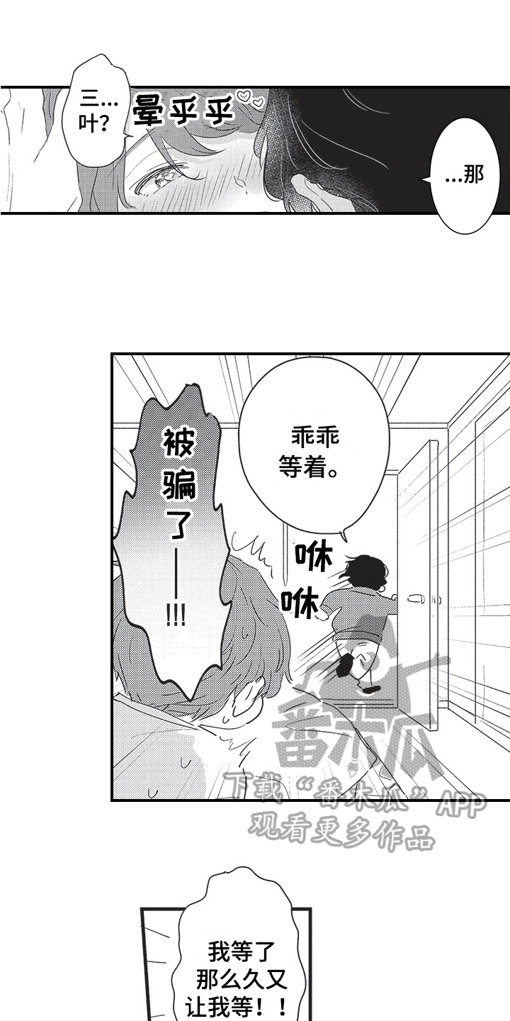 第23章：看房0