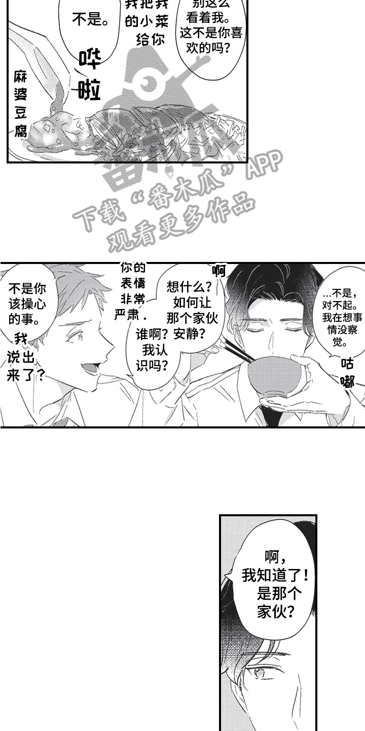 第19章：方法2