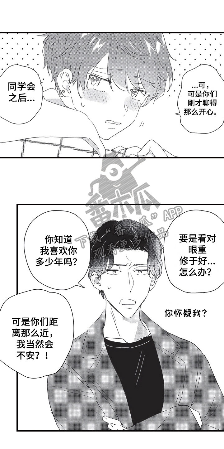 第28章：谢意0