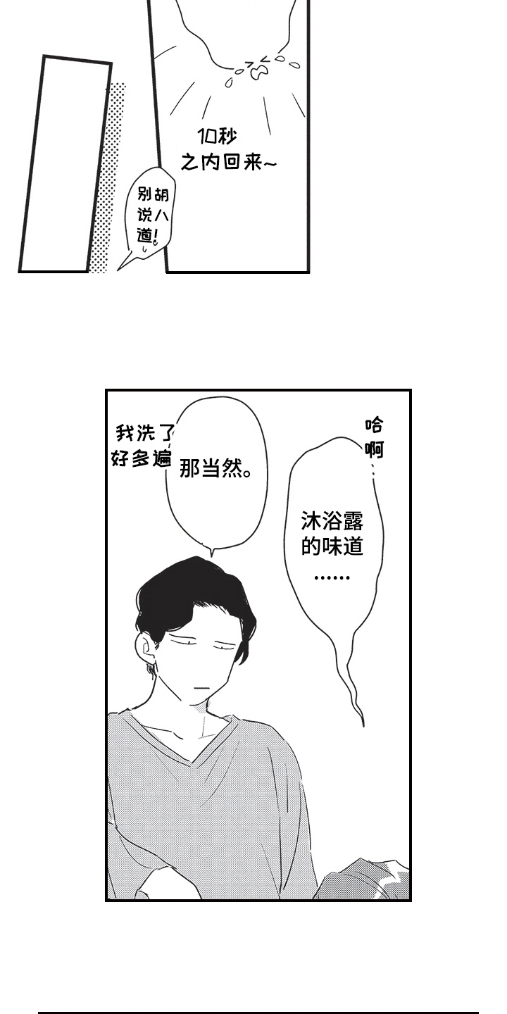 第23章：看房1