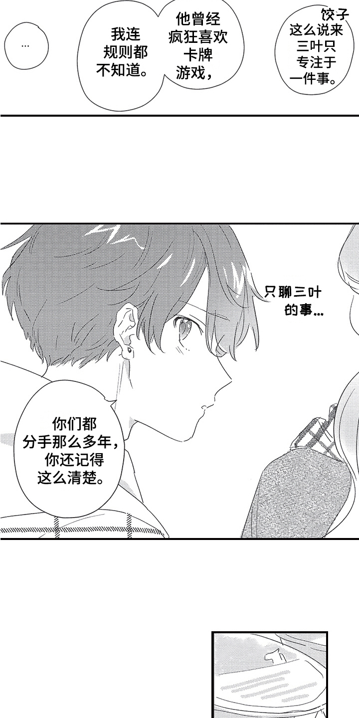 第27章：解释3