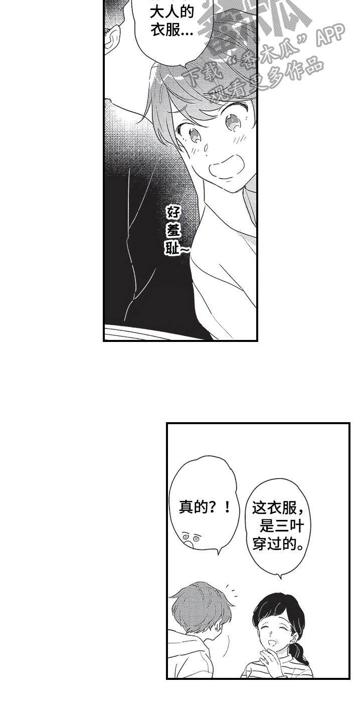第25章：前女友2