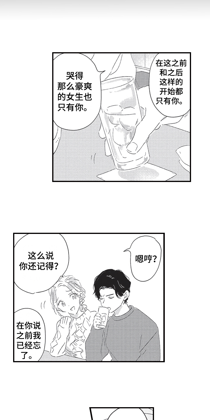 第21章：戏弄1
