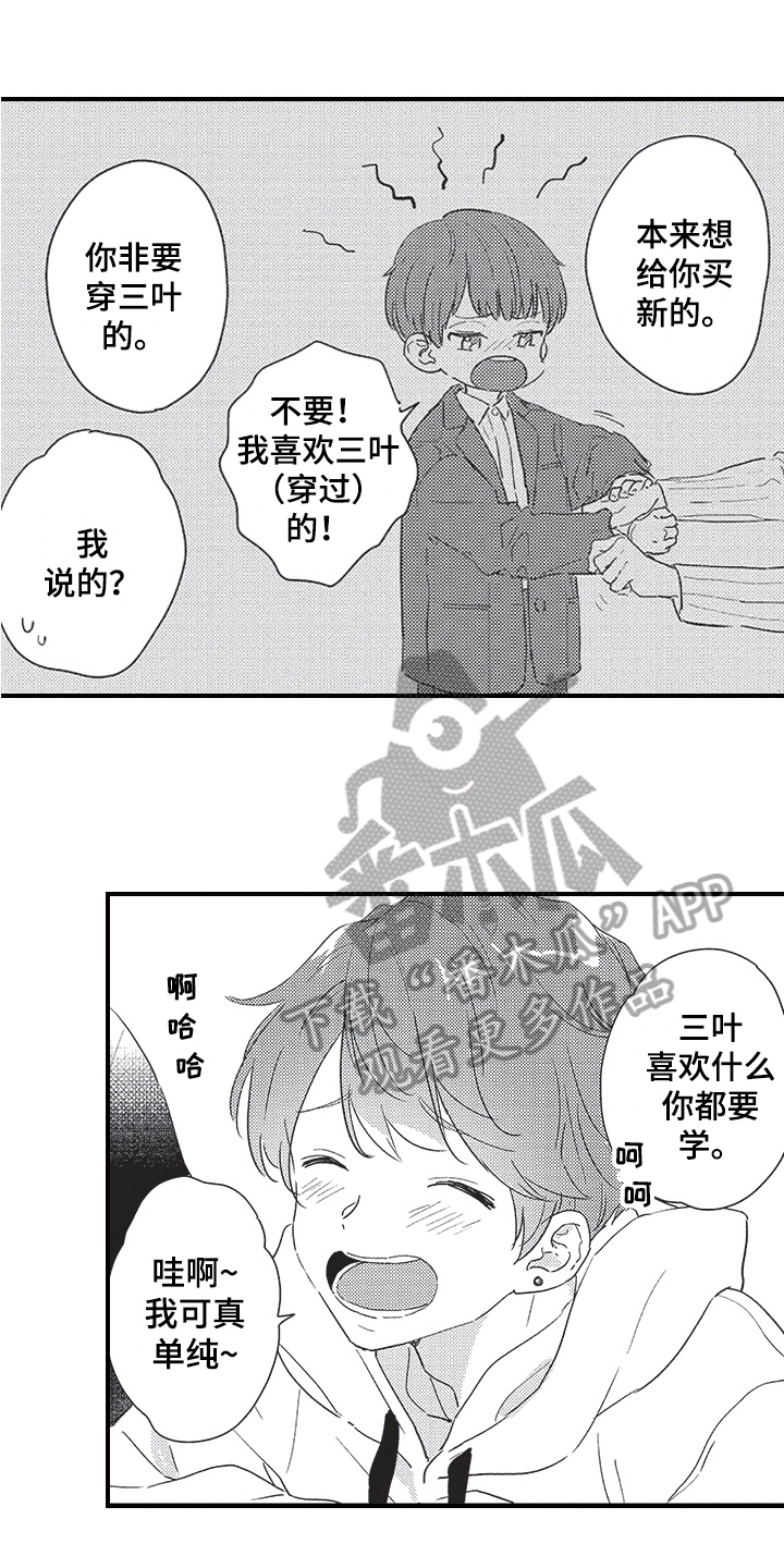 第25章：前女友3