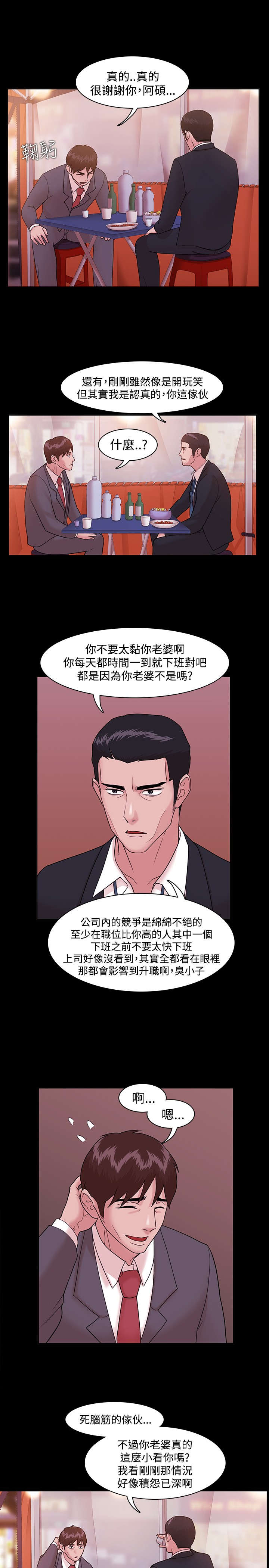 第7章：离间计2