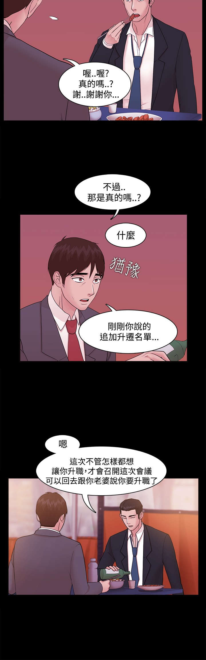 第7章：离间计1