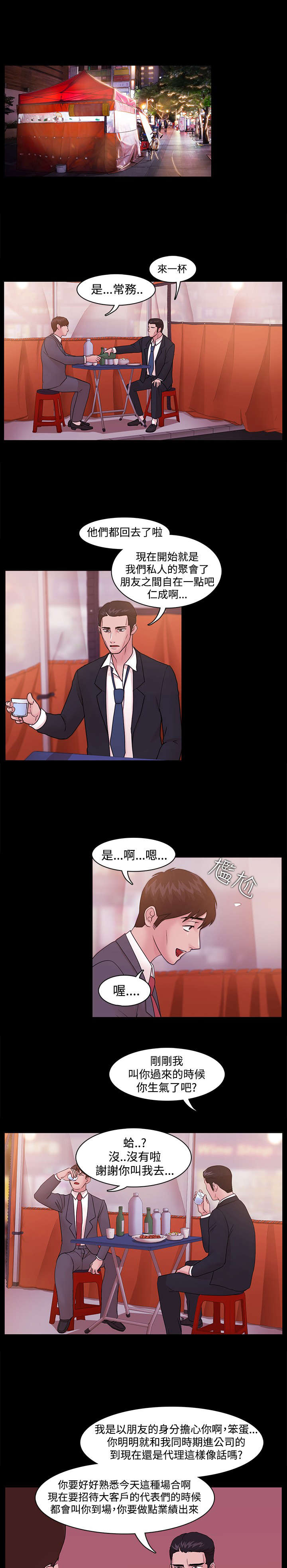 第7章：离间计0