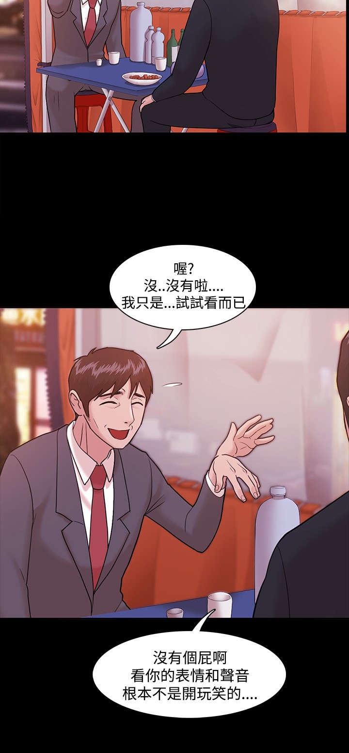 第7章：离间计3