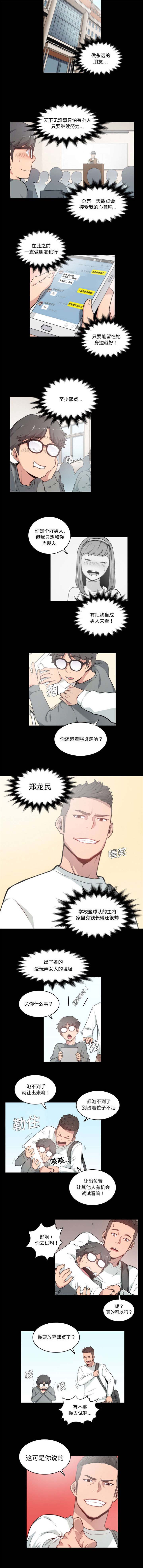 第6章：坚持4