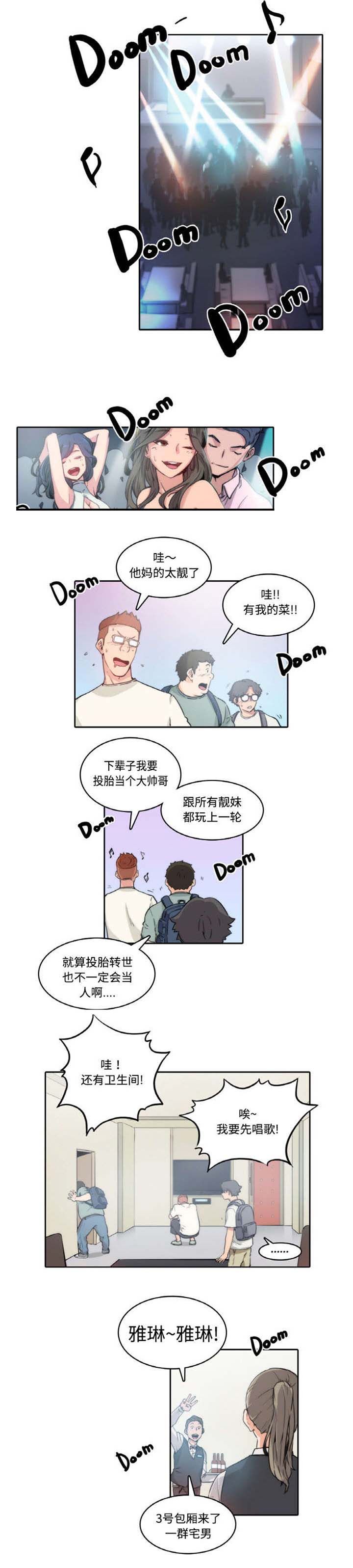 第2章：害怕0