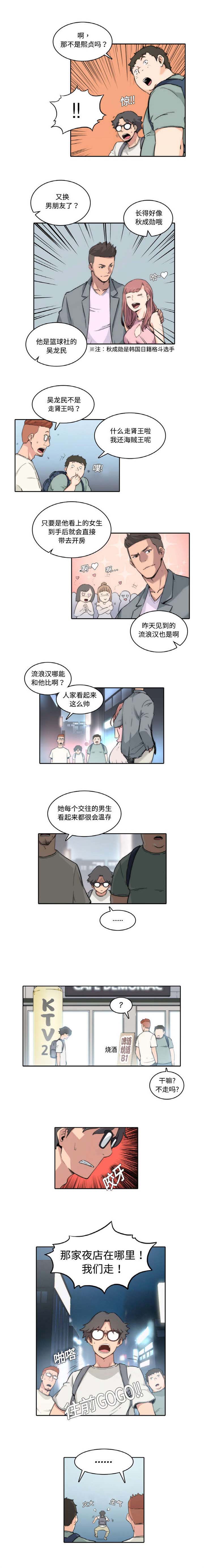 第1章：三兄弟2