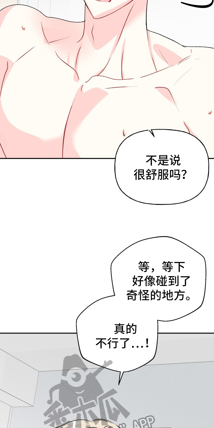第14章：特别2