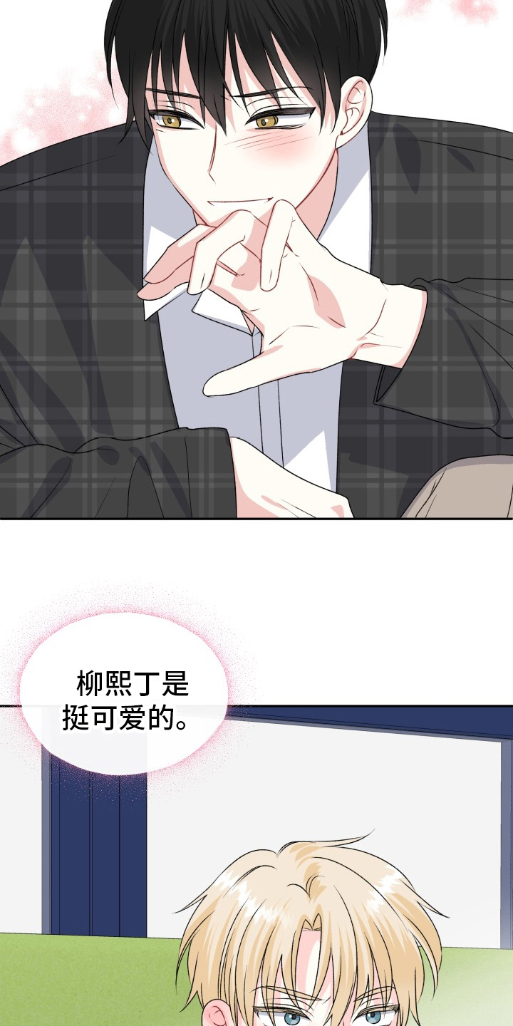 第11章：带回家4