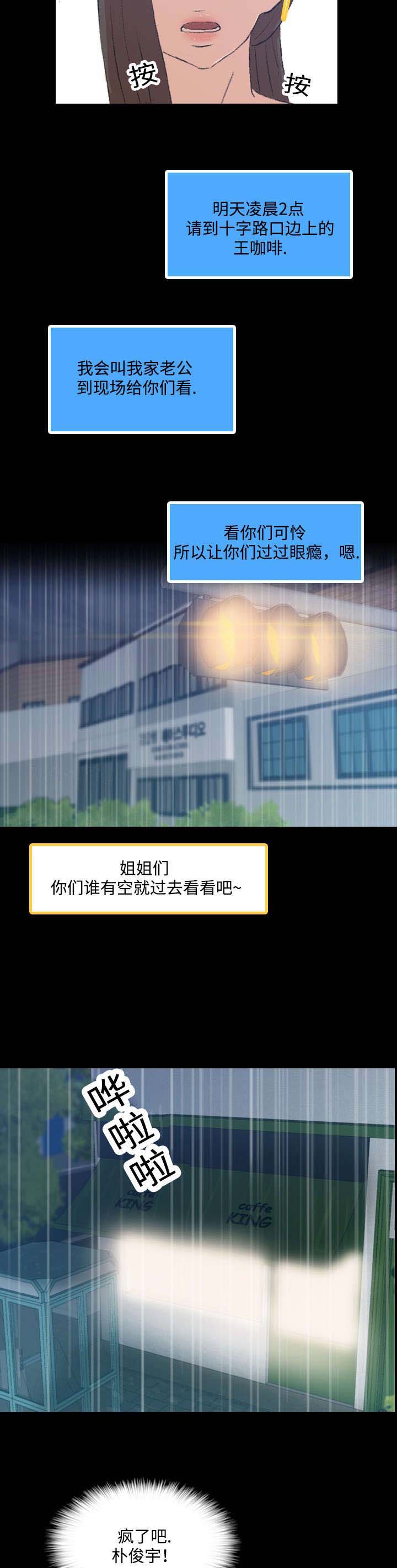 第4章：质疑4