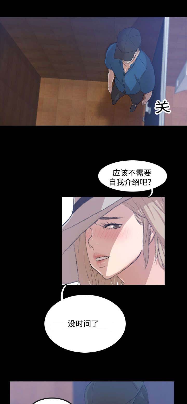 第6章：熟人0