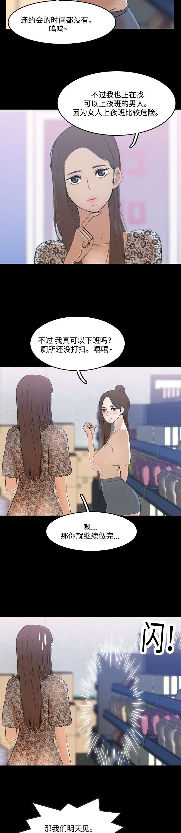 第5章：超市4