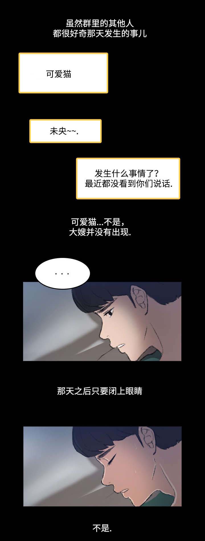 第7章：该死2