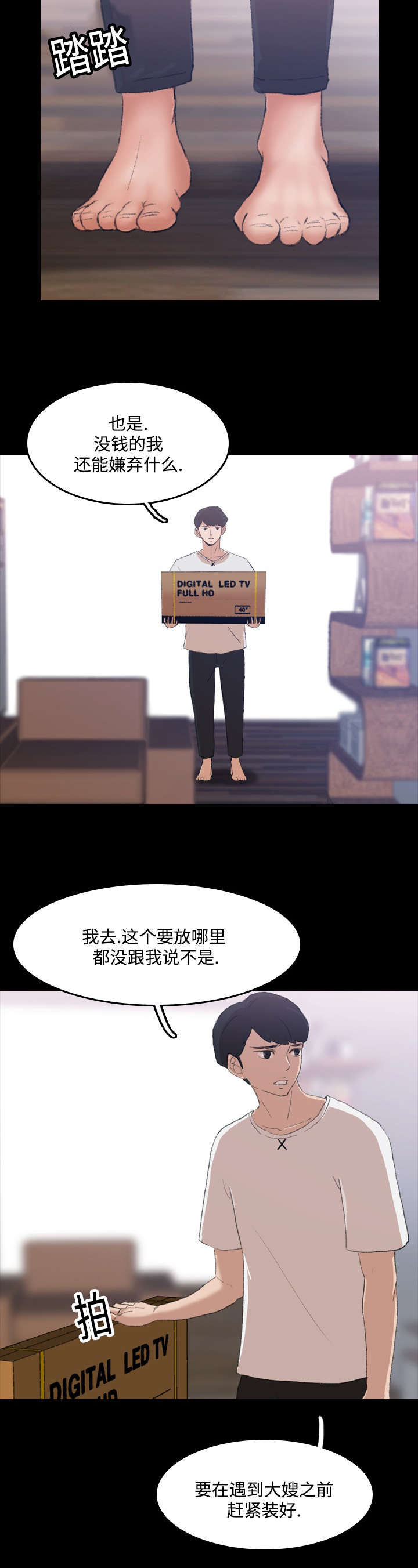 第8章：未央2