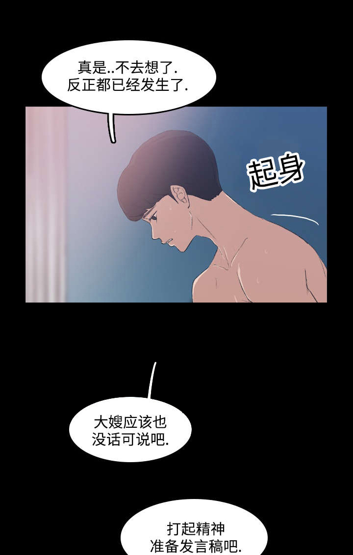 第7章：该死3