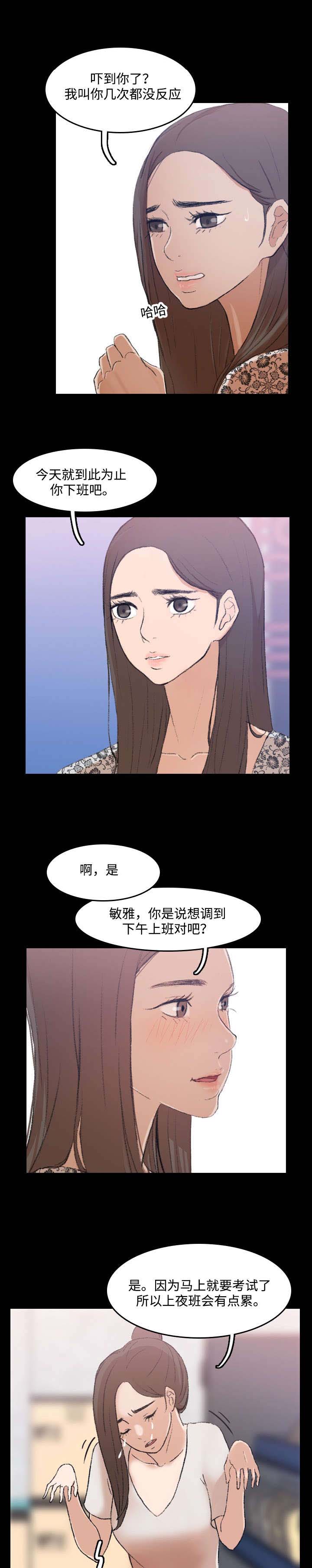 第5章：超市3