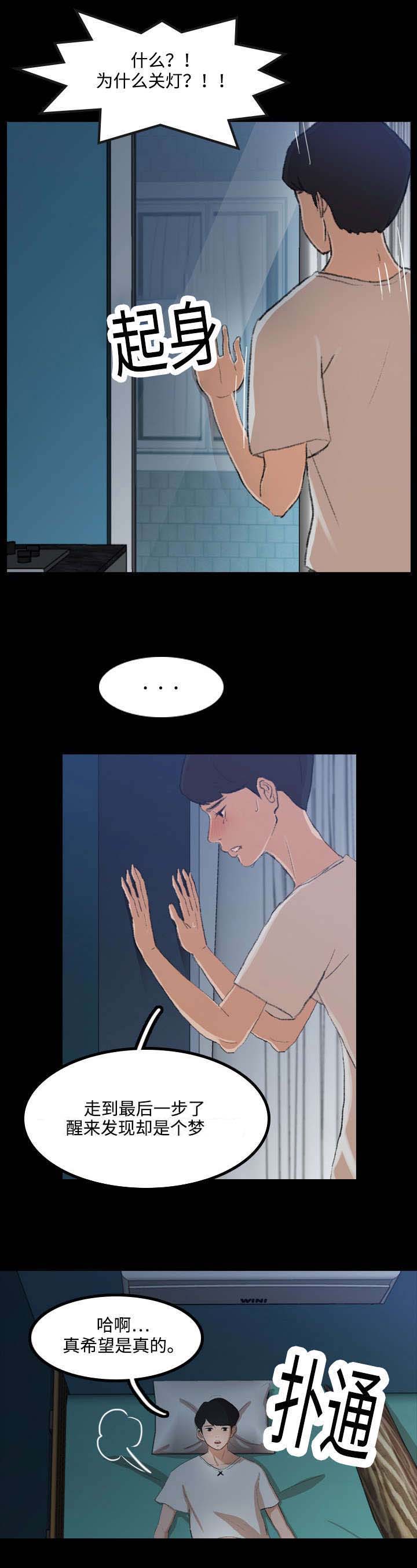 第2章：在干嘛4